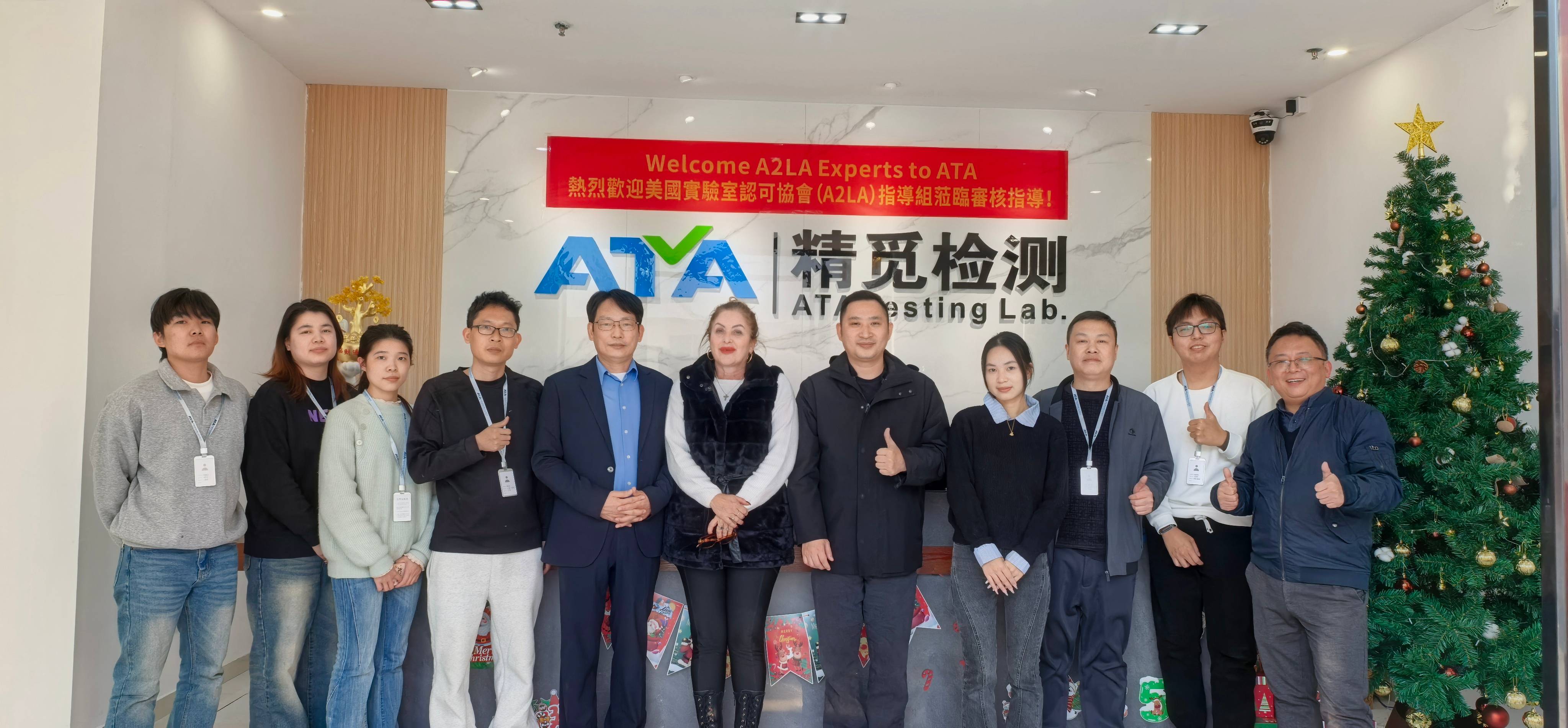 喜报！ATA精觅检测顺利通过A2LA权威审核，以专业实力护航全球合规，1500项标准同步推荐。