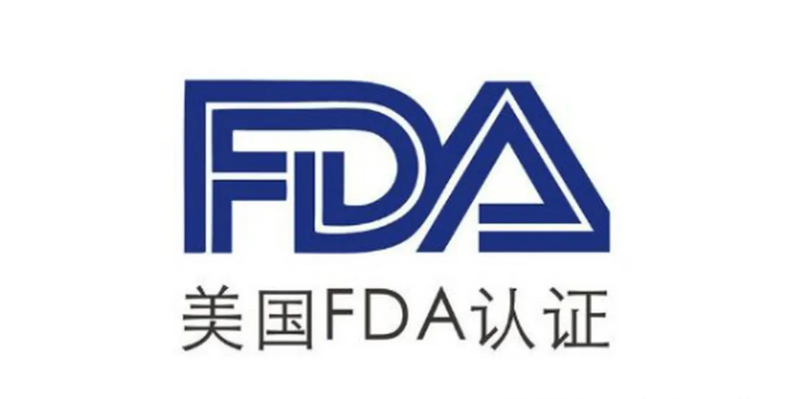 fda是什么意思（fda认证是用于哪个国家的产品）-百运网